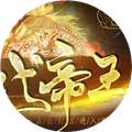 世代帝王