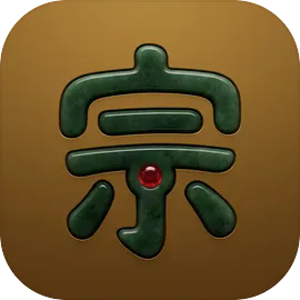 宗门世家