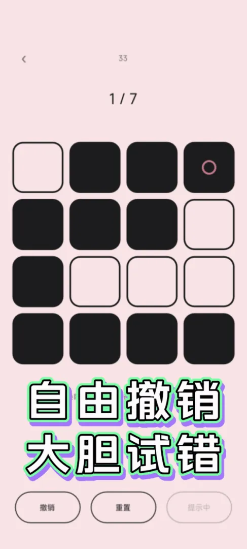 点点按钮截图2