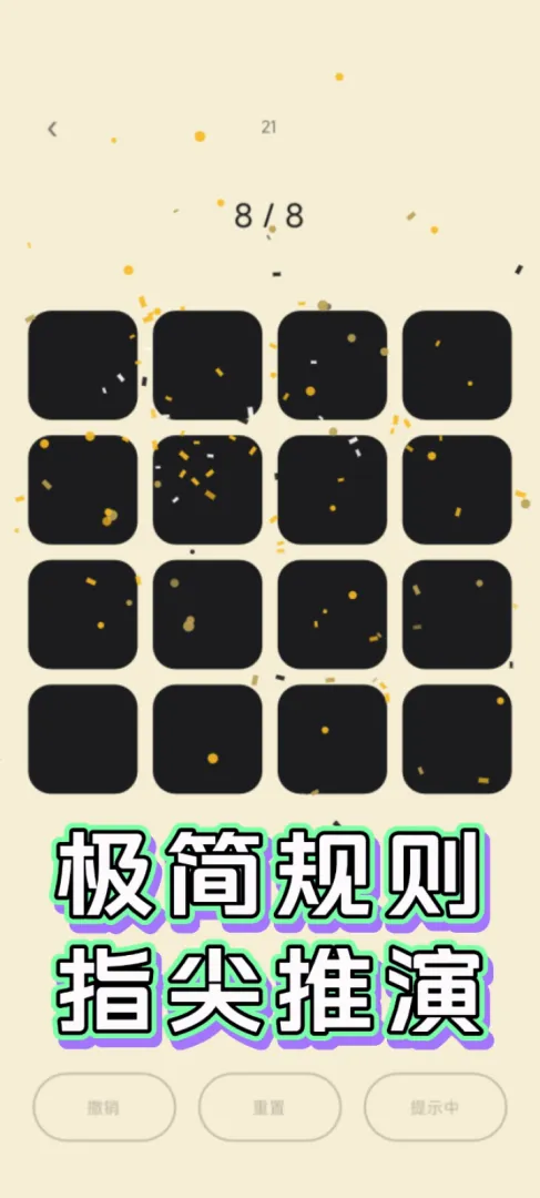 点点按钮截图4