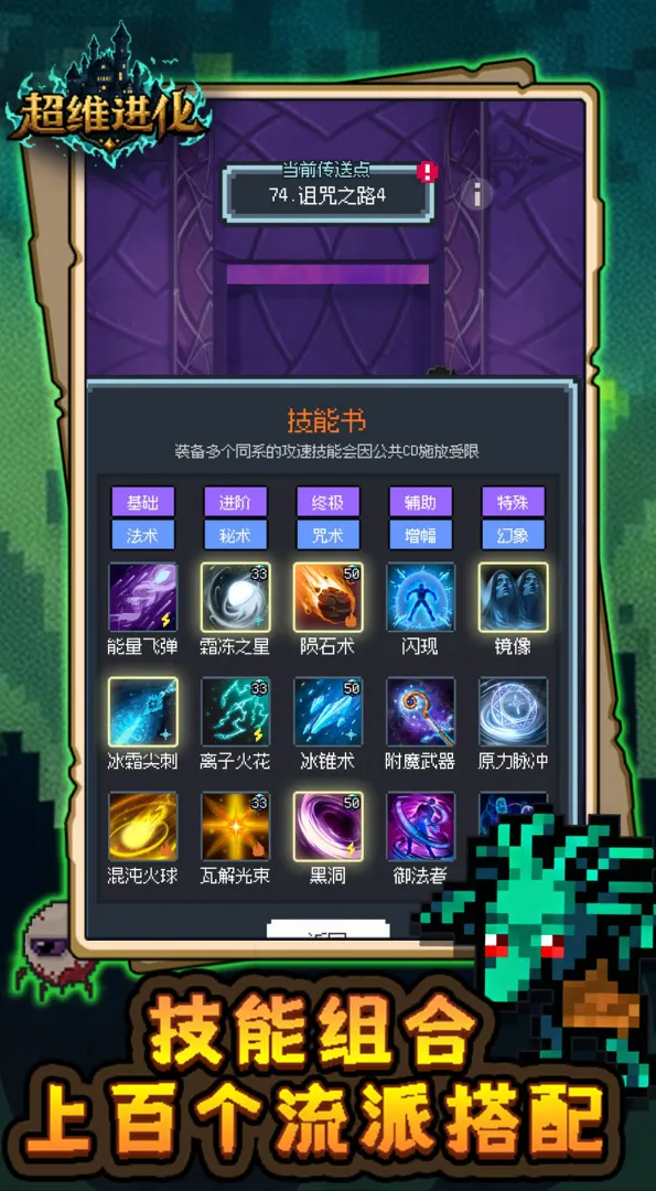 超维进化截图1