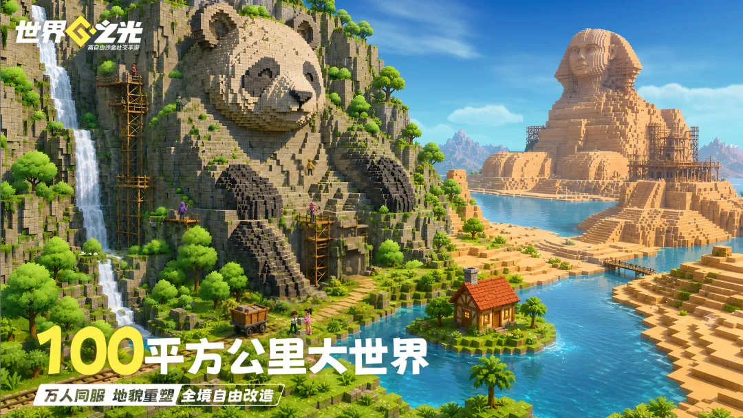 世界之光截图4