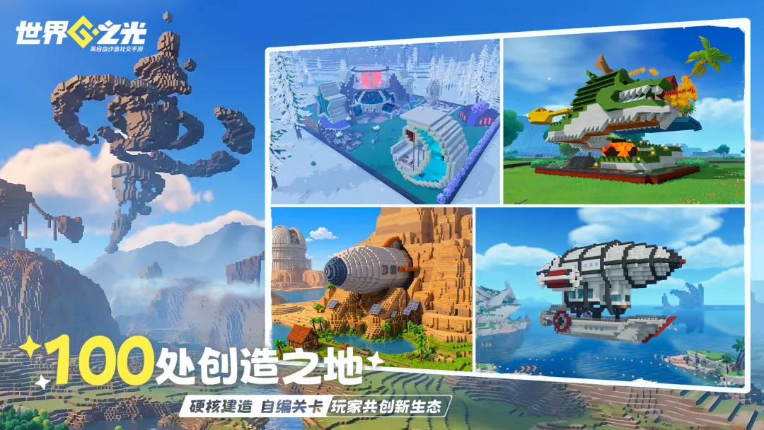 世界之光截图5