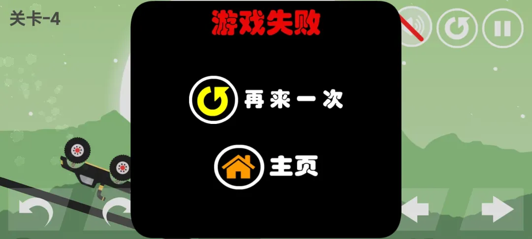 荒野速递截图3