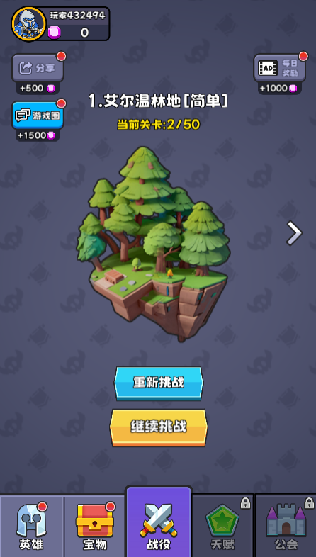 包包自走棋截图5
