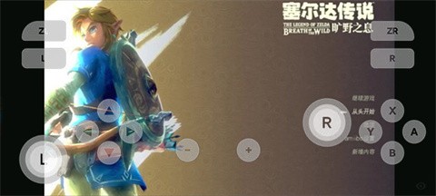 塞尔达传说荒野之息截图3