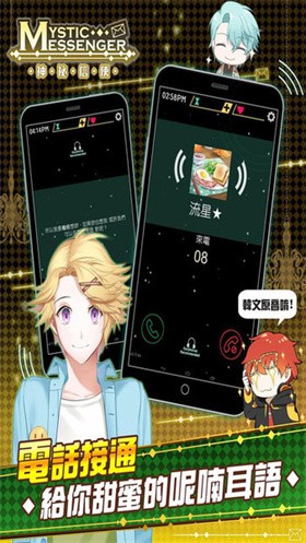 神秘信使截图3