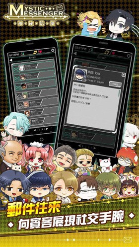 神秘信使截图4