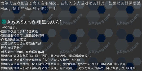 铁锈战争深渊星辰截图1