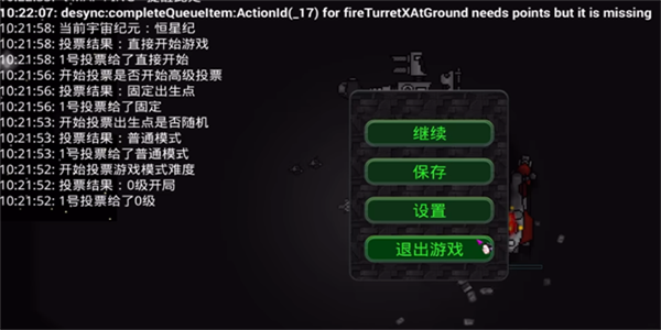 铁锈战争深渊星辰截图2