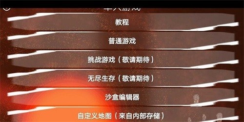 铁锈战争深渊星辰截图3