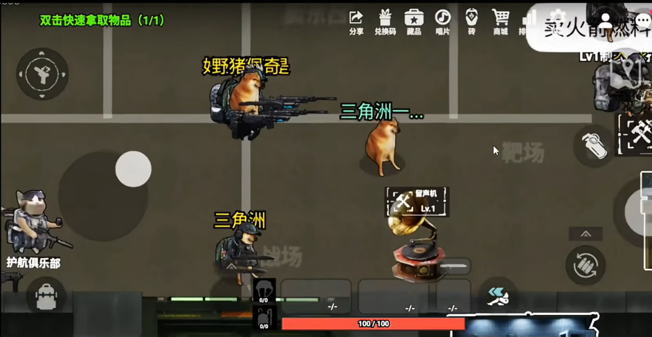78三角洲截图1