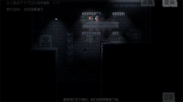 不洁者截图2