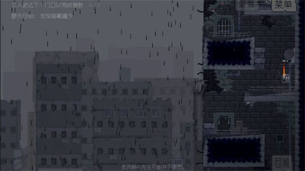 不洁者截图3