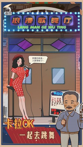 记忆中的庙会截图1