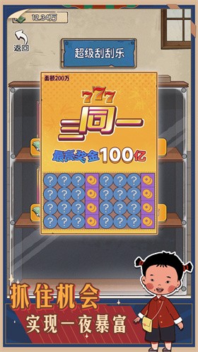 记忆中的庙会截图4