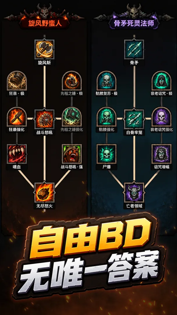 黑暗领域截图2