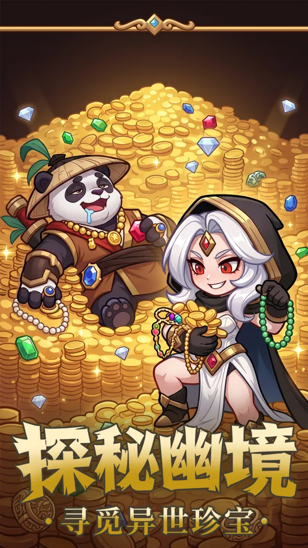 梦幻驯龙记截图5