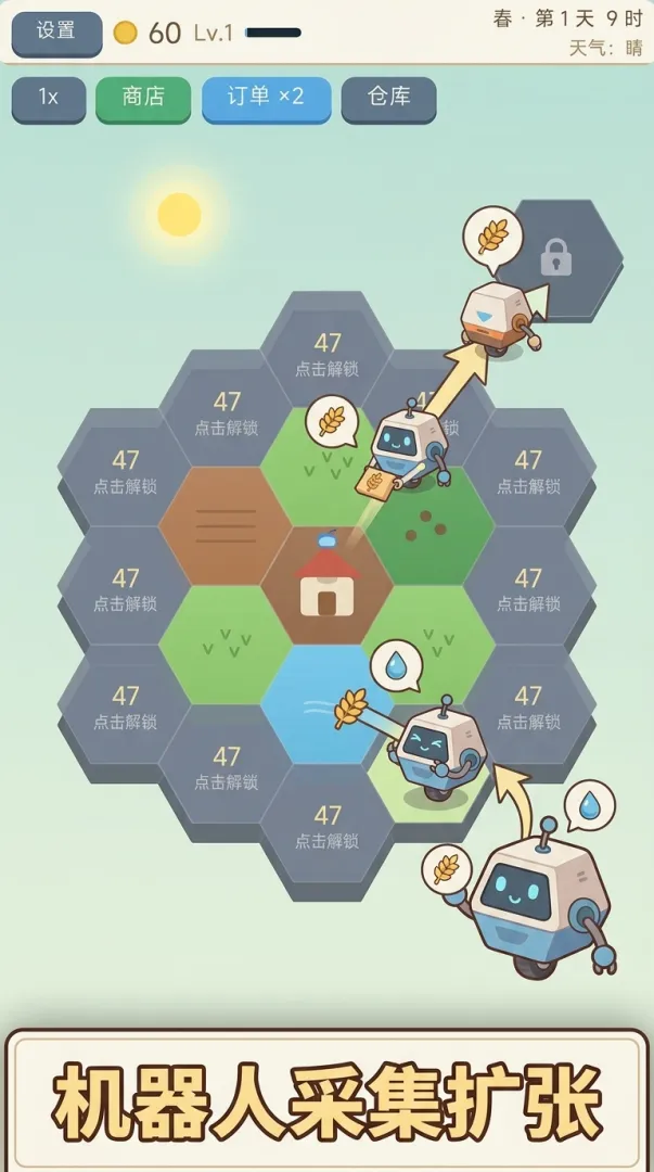 六角庄园截图1