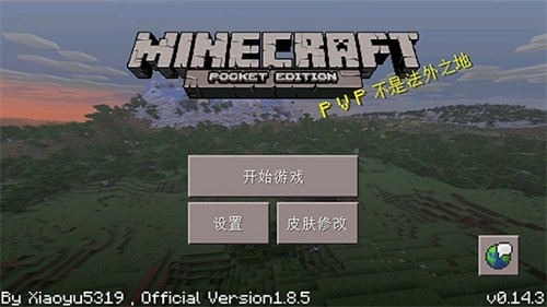 Minecraft小余自制截图1