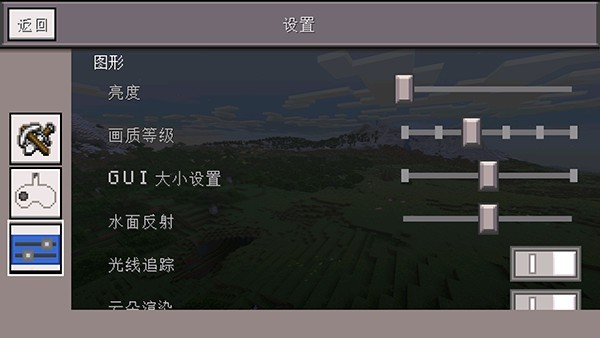 Minecraft小余自制截图3