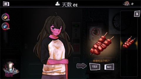 跨维度自动售货机截图2