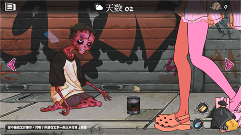 跨维度自动售货机截图4