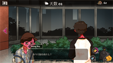 跨维度自动售货机截图5