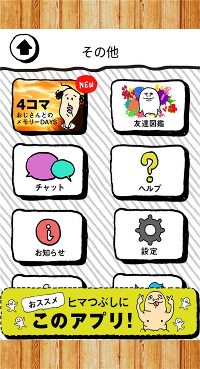 养成迷你大叔截图3