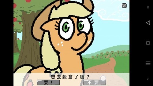 小马国的禁止事项截图3