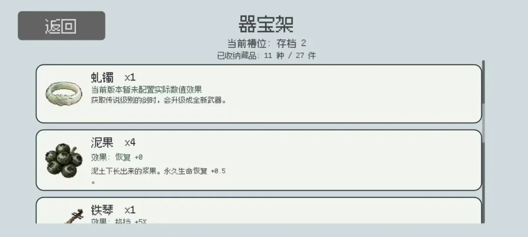 束魂人截图2