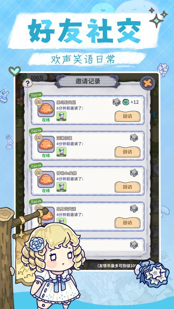 噗噗的冒险乐园截图3