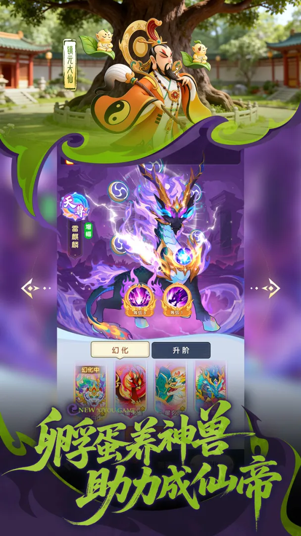 放开那妖怪截图2