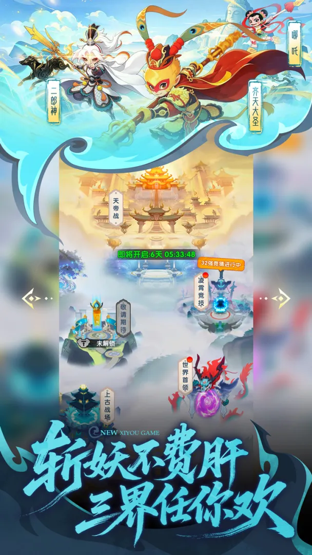 放开那妖怪截图5