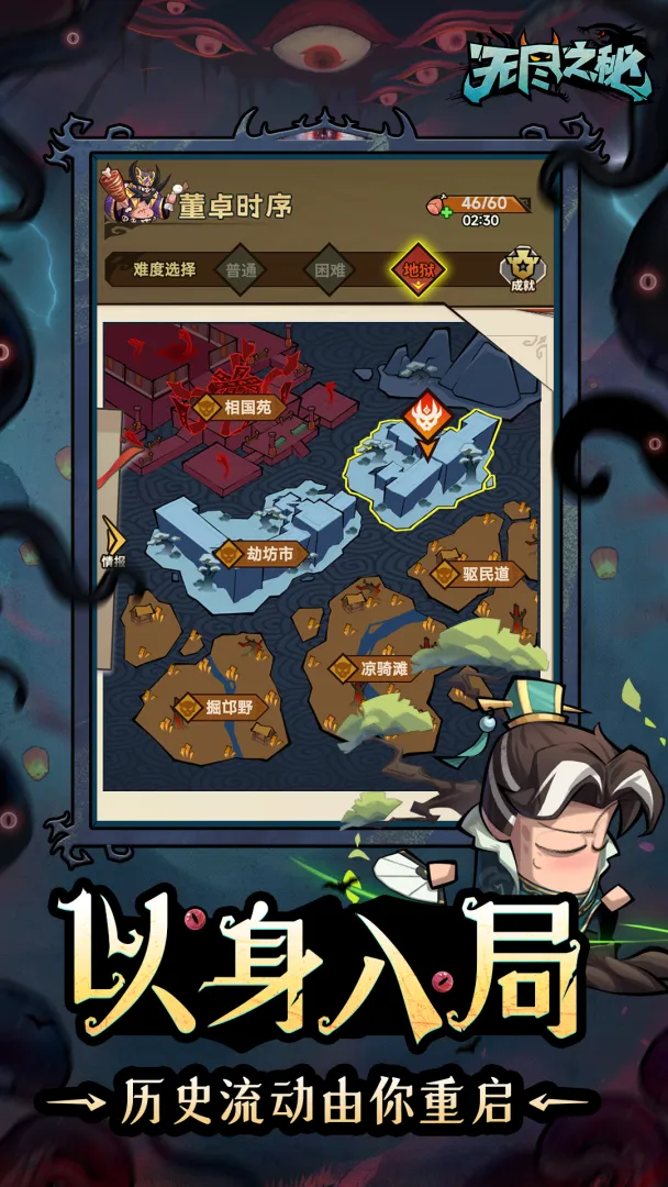 无尽之秘截图1