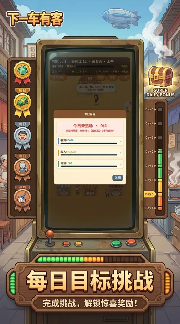 下一车有客截图1