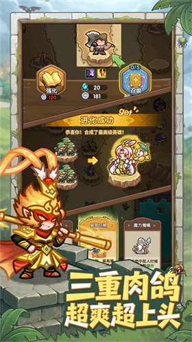 王国大作战前线截图2