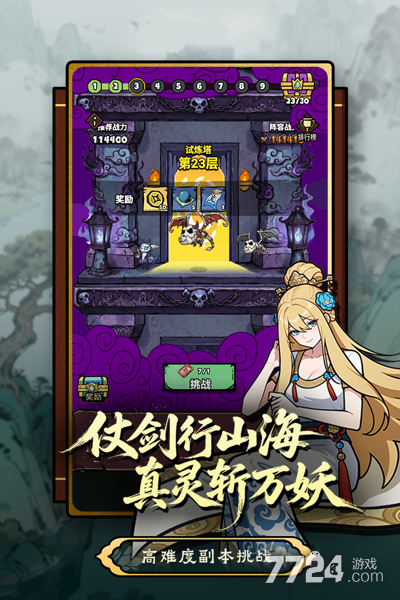 疯狂之旅截图1