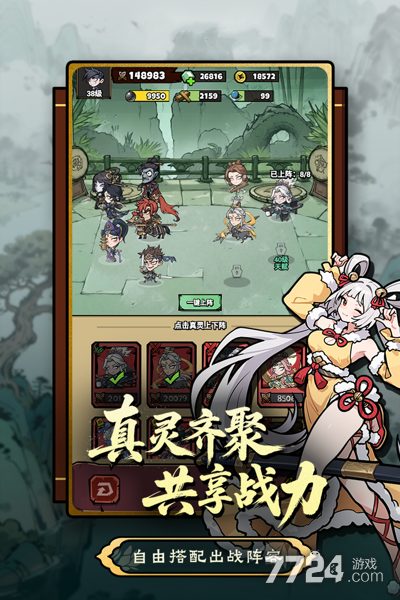 疯狂之旅截图2