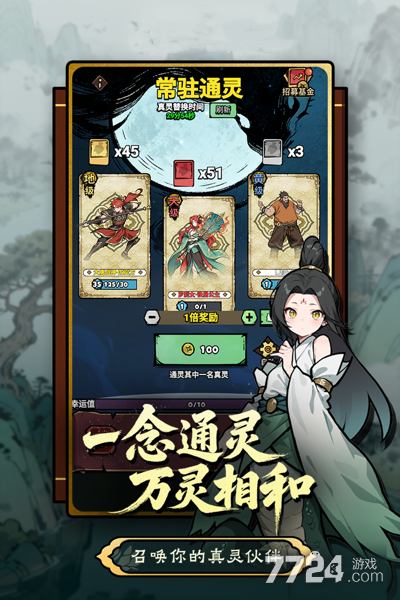 疯狂之旅截图4