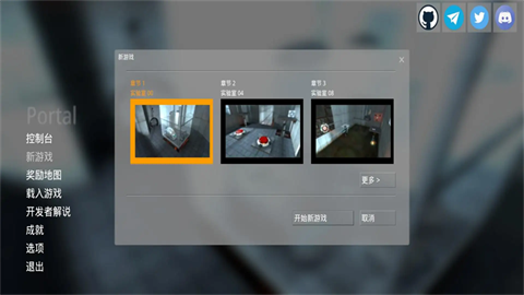 传送门Portal截图1