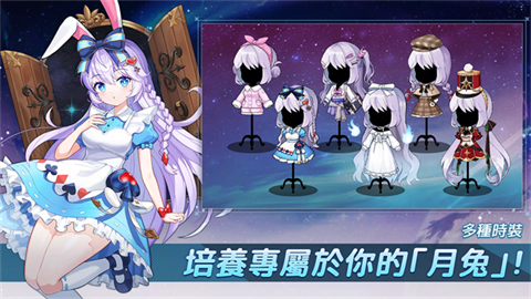 月兔养成记截图2