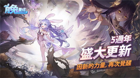 月兔养成记截图5