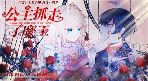公主抓走了魔王截图3
