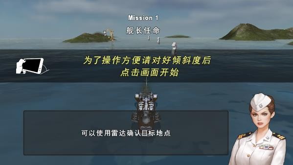 炮艇战3d截图2