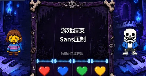 节奏骨点截图3
