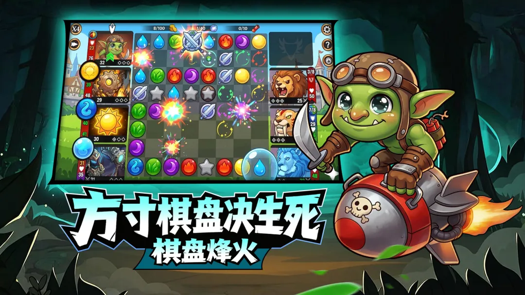宝石战争截图3