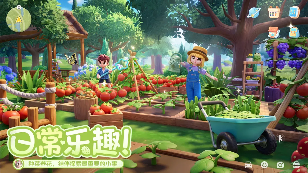 心动小镇截图4