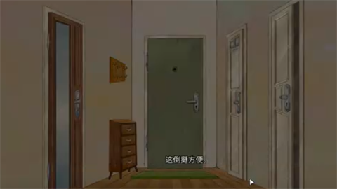 欢迎亲爱的人类截图1