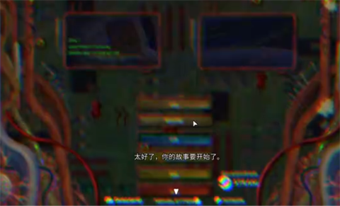 欢迎亲爱的人类截图2
